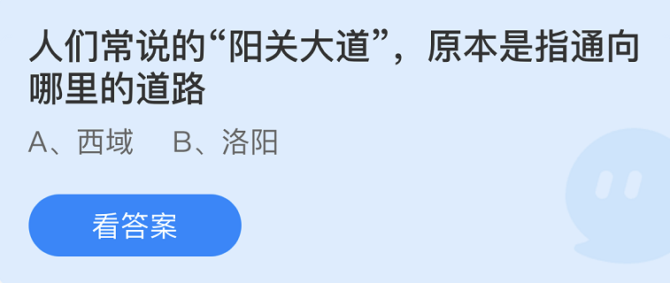 蚂蚁庄园2022年8月28日每日一题答案