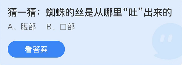 蚂蚁庄园2022年8月29日每日一题答案