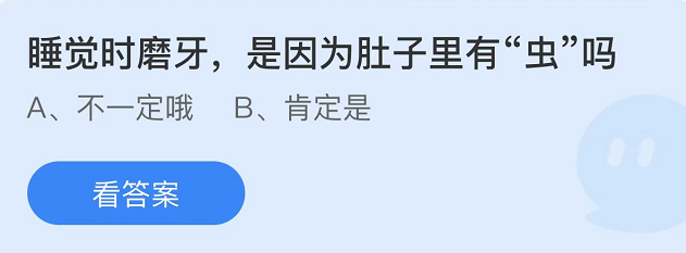 蚂蚁庄园2022年8月29日每日一题答案