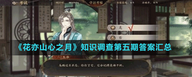 《阴阳师》2022年9月神秘符咒图案画法分享