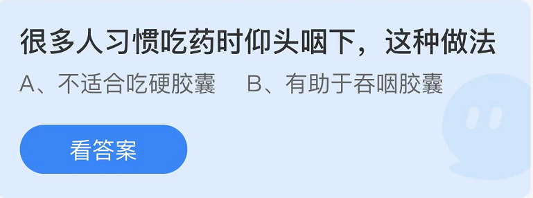 蚂蚁庄园2022年9月1日每日一题答案