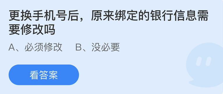 蚂蚁庄园2022年9月3日每日一题答案