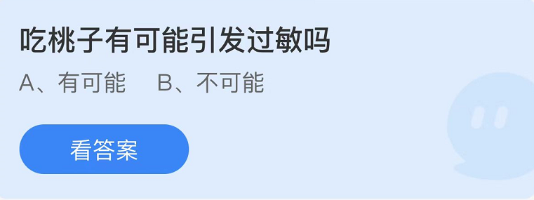 蚂蚁庄园2022年9月4日每日一题答案