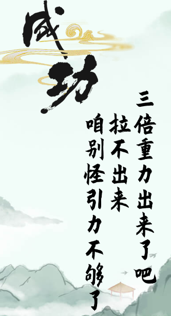 《汉字找茬王》第五十关通关方法