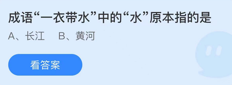 蚂蚁庄园2022年9月8日每日一题答案