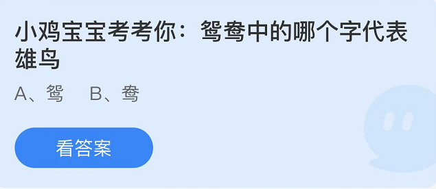 蚂蚁庄园2022年9月9日每日一题答案