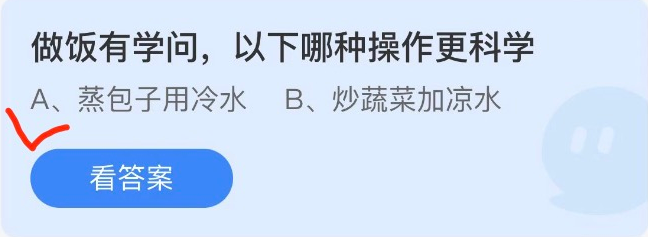 蚂蚁庄园2022年9月13日每日一题答案