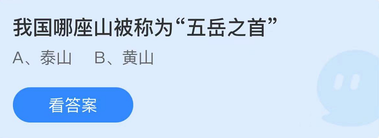 蚂蚁庄园2022年9月15日每日一题答案