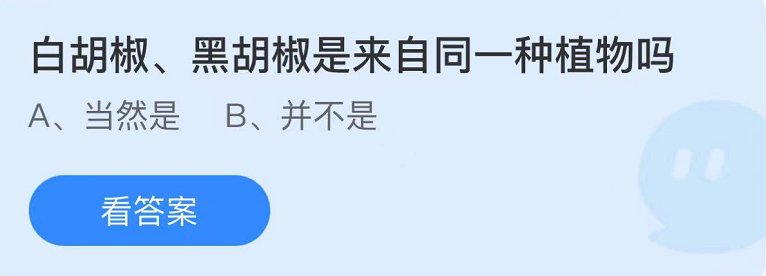 蚂蚁庄园2022年9月16日每日一题答案