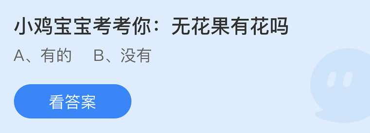 《支付宝》蚂蚁庄园2022年9月17日每日一题答案