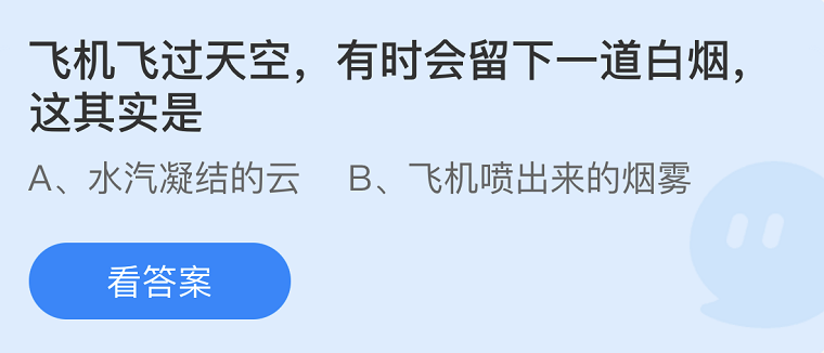 蚂蚁庄园2022年9月17日每日一题答案