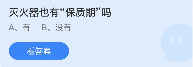 蚂蚁庄园2022年9月25日每日一题答案