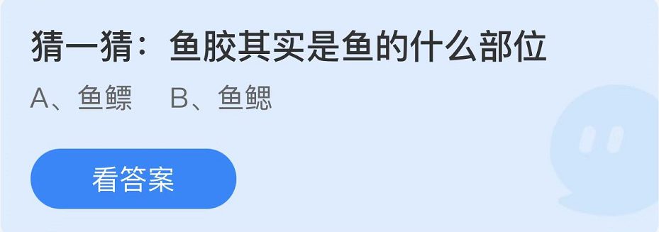 蚂蚁庄园2022年9月26日每日一题答案