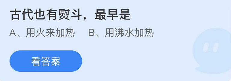 蚂蚁庄园2022年10月10日每日一题答案