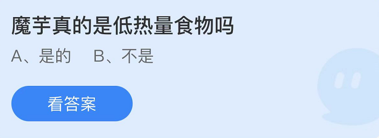 蚂蚁庄园2022年10月11日每日一题答案