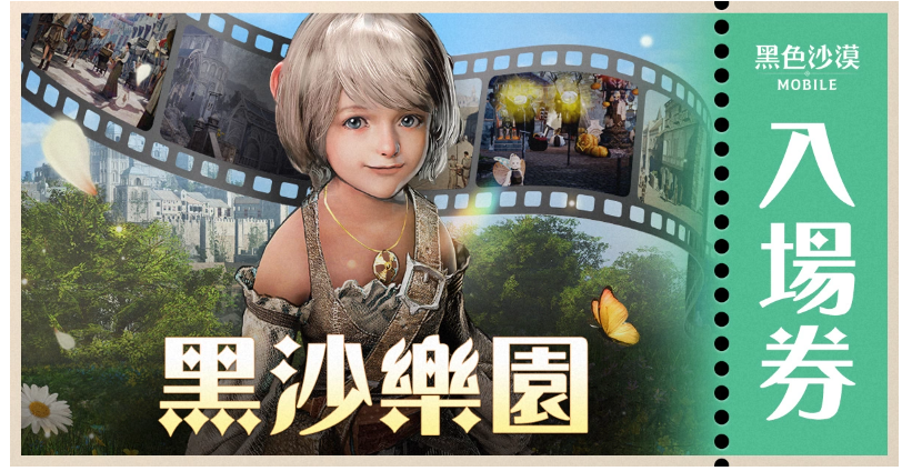 《黑色沙漠MOBILE》全新世界王「卡西巴里亚」登场主题活动黑沙乐园万圣节前夜祭开跑