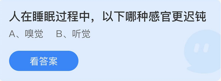 蚂蚁庄园2022年10月15日每日一题答案