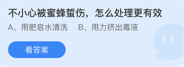 蚂蚁庄园2022年10月19日每日一题答案