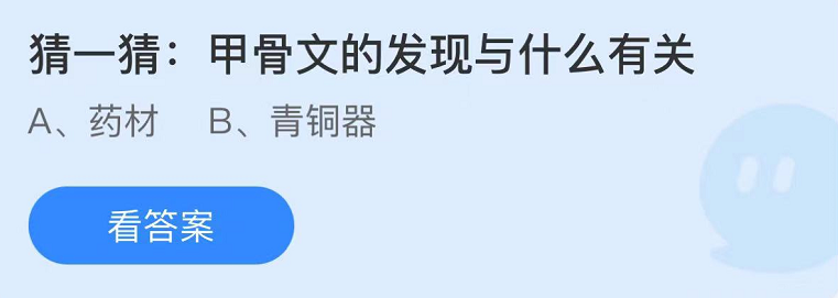 蚂蚁庄园2022年10月21日每日一题答案