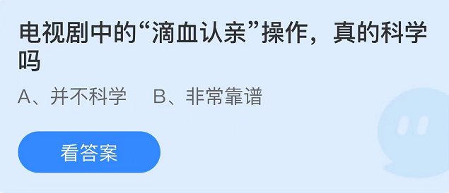 蚂蚁庄园2022年10月24日每日一题答案