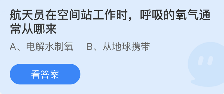 蚂蚁庄园2022年10月25日每日一题答案