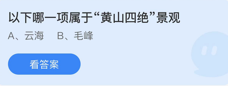 蚂蚁庄园2022年10月28日每日一题答案