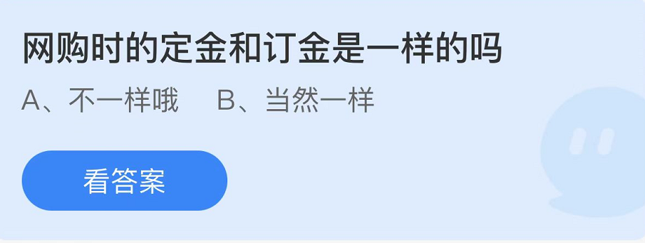 《支付宝》蚂蚁庄园2022年11月1日每日一题答案