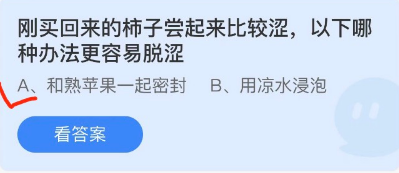 蚂蚁庄园2022年10月31日每日一题答案