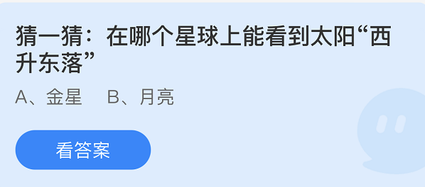 蚂蚁庄园2022年11月5日每日一题答案