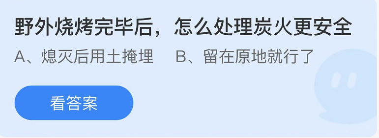 蚂蚁庄园2022年11月9日每日一题答案