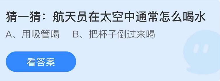 《支付宝》蚂蚁庄园2022年11月11日每日一题答案