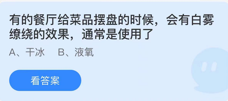 蚂蚁庄园2022年11月11日每日一题答案