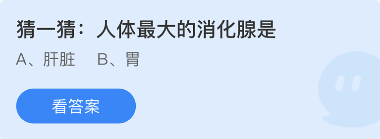 蚂蚁庄园2022年11月12日每日一题答案