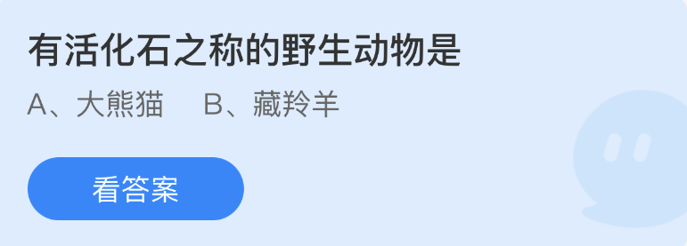 蚂蚁庄园2022年11月17日每日一题答案