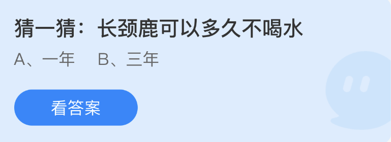 蚂蚁庄园2022年11月19日每日一题答案