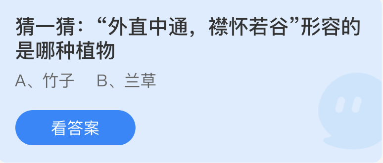 《支付宝》蚂蚁庄园2022年11月26日每日一题答案（2）