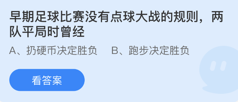 蚂蚁庄园2022年11月26日每日一题答案