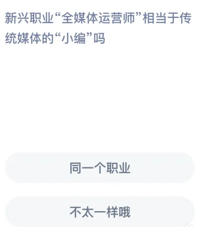 《支付宝》蚂蚁新村小课堂11月25日每日一题答案分享