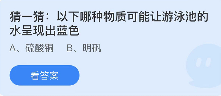 《支付宝》蚂蚁庄园2022年11月28日每日一题答案