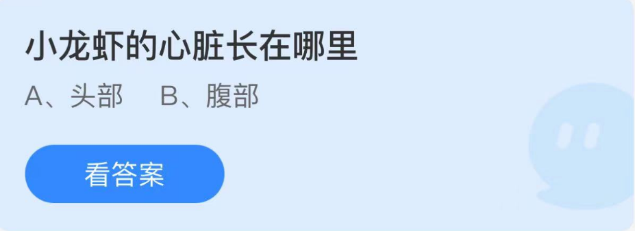 《支付宝》蚂蚁庄园2022年12月4日每日一题答案（2）