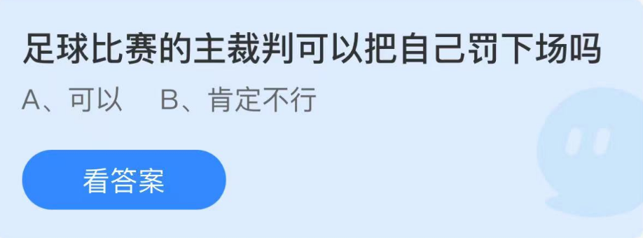 《支付宝》蚂蚁庄园2022年12月4日每日一题答案