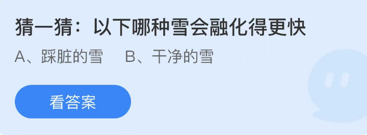 《支付宝》蚂蚁庄园2022年12月6日每日一题答案（2）