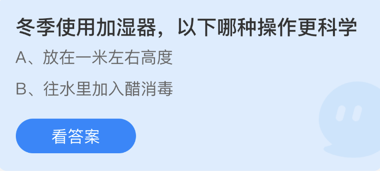 蚂蚁庄园2022年12月8日每日一题答案