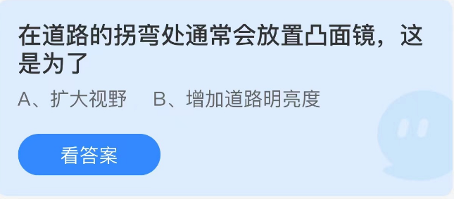 蚂蚁庄园2022年12月12日每日一题答案