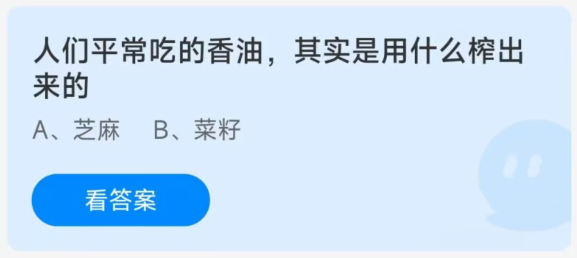 《支付宝》蚂蚁庄园2022年12月16日每日一题答案