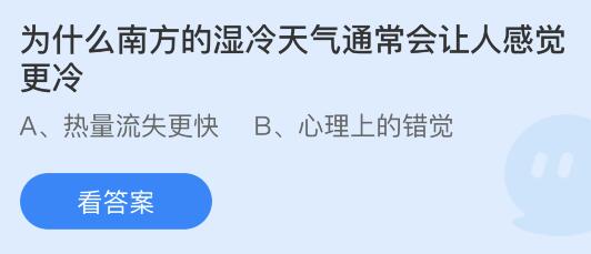 支付宝蚂蚁庄园12月19日答案最新