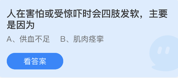 《支付宝》蚂蚁庄园2022年12月21日每日一题答案（2）