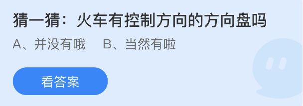 蚂蚁庄园2022年12月21日每日一题答案