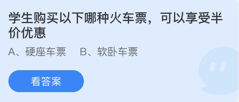 蚂蚁庄园2023年1月18日每日一题答案