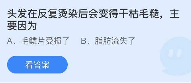 蚂蚁庄园2023年2月3日每日一题答案